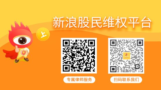 比较出名的配资平台 新亚制程索赔递交立案，律师提示这类投资者可维权！